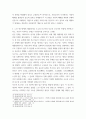 빈곤론 사회적 배제의 의미와 특성을 설명 관점에 따른 사회적 배제의 내용을 설명 노인 빈곤문제의 해결방식을 소수파 보고서 aabb 5페이지