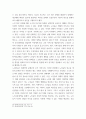 빈곤론 사회적 배제의 의미와 특성을 설명 관점에 따른 사회적 배제의 내용을 설명 노인 빈곤문제의 해결방식을 소수파 보고서 aabb 6페이지