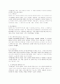 지각항등성이란 무엇이고, 어떤 종류가 있으며, 어떤 생존적인 가치가 있는지를 설명하시오. 3페이지