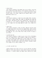 레지오 에밀리아 접근법과 프로젝트 접근법을 비교 설명 후 현장 적용과정에서 나타나는 장점과 단점을 기술 3페이지