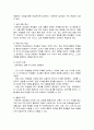 레지오 에밀리아 접근법과 프로젝트 접근법을 비교 설명 후 현장 적용과정에서 나타나는 장점과 단점을 기술 4페이지