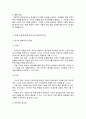 레지오 에밀리아 접근법과 프로젝트 접근법을 비교 설명 후 현장 적용과정에서 나타나는 장점과 단점을 기술 5페이지