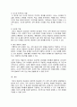 레지오 에밀리아 접근법과 프로젝트 접근법을 비교 설명 후 현장 적용과정에서 나타나는 장점과 단점을 기술 7페이지