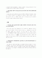 충북대_일반물리학및실험1_3주차_포물체운동 3페이지