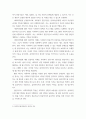 사회복지법제와실천 사회복지법 학습 이유를 사회복지실천과 연계하여 작성 aabb 3페이지