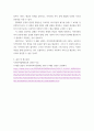 사회복지법제와실천 사회복지법 학습 이유를 사회복지실천과 연계하여 작성 aabb 6페이지