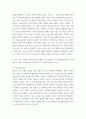 사회복지법제와실천 ) 사회복지법 학습 이유를 사회복지실천과 연계하여 작성하시오 4페이지