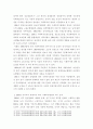 사회복지행정론 ) 한국 사회복지행정의 역사를 설명 5페이지