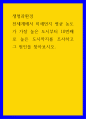 생명환경 - 전세계 미세먼지 평균 농도가 가장 높은 도시, 10번째로 높은 도시까지 조사 그 원인 1페이지