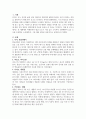 생명과환경 전세계에서 미세먼지 평균 농도가 가장 높은 도시부터 10번째로 높은 도시까지를 조사 aabb 2페이지
