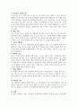 생명과환경 전세계에서 미세먼지 평균 농도가 가장 높은 도시부터 10번째로 높은 도시까지를 조사 aabb 3페이지
