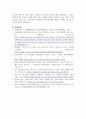 생명과환경 전세계에서 미세먼지 평균 농도가 가장 높은 도시부터 10번째로 높은 도시까지를 조사 aabb 4페이지