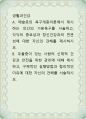 생활과건강 ) 매슬로의 욕구계층이론에서 제시하는 인간의 기본욕구를 서술하고, 각각의 중요성과 정신건강과의 연관성에 대한 자신의 견해를 제시하시오 1페이지