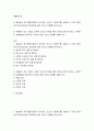 생활과건강 ) 매슬로의 욕구계층이론에서 제시하는 인간의 기본욕구를 서술하고, 각각의 중요성과 정신건강과의 연관성에 대한 자신의 견해를 제시하시오 2페이지
