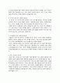 생활과건강 ) 매슬로의 욕구계층이론에서 제시하는 인간의 기본욕구를 서술하고, 각각의 중요성과 정신건강과의 연관성에 대한 자신의 견해를 제시하시오 4페이지