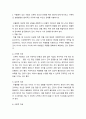 생활과건강 ) 매슬로의 욕구계층이론에서 제시하는 인간의 기본욕구를 서술하고, 각각의 중요성과 정신건강과의 연관성에 대한 자신의 견해를 제시하시오 5페이지