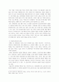 세계의정치와경제 ) 국제적 관점에서 현재 우리 사회의 이주와 관련한 하나 이상의 사회 현상이나 문제를 설명, 다음으로 교재 4장을 참고하여 이주와 관련한 사회문제에 있어 인종주의의 5페이지