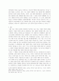 세계의정치와경제 ) 국제적 관점에서 현재 우리 사회의 이주와 관련한 하나 이상의 사회 현상이나 문제를 설명, 다음으로 교재 4장을 참고하여 이주와 관련한 사회문제에 있어 인종주의의 6페이지
