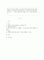 정신분석 이론에서 설명하는 방어기제의 역할과 9개의 방어기제 유형을 기술하시오. 주변 인물 중 한 사람을 골라 그 사람이 가지는 방어기제 2가지를 적고, 그 사람의 생활에 어떤 영향을 주는지 기술하여 제출하시오. 1페이지