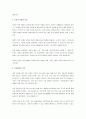 비만과 운동처방에 대하여 작성하시오. 3페이지