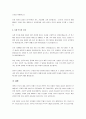 비만과 운동처방에 대하여 작성하시오. 4페이지