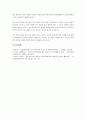 비만과 운동처방에 대하여 작성하시오. 5페이지