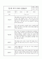 만1세반 1년분량 평가제 관찰일지 및 발달평가 4페이지