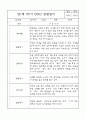 만1세반 1년분량 평가제 관찰일지 및 발달평가 5페이지