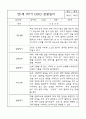 만1세반 1년분량 평가제 관찰일지 및 발달평가 9페이지