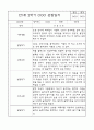 만1세반 1년분량 평가제 관찰일지 및 발달평가 17페이지