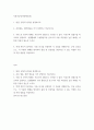식품가공및저장학 ) 염장, 당장의 원리를 설명하시오 급속냉동, 완만냉동을 각각 설명하고 비교하시오 식품 중 수분의 형태는 자유수와 결합수로 구분할 수 있다 2페이지