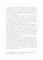 식품가공및저장학 ) 염장, 당장의 원리를 설명하시오 급속냉동, 완만냉동을 각각 설명하고 비교하시오 식품 중 수분의 형태는 자유수와 결합수로 구분할 수 있다 6페이지