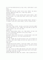 영유아발달이론에 대해 설명하고, 영유아교사로서 영유아발달(신체, 인지, 언어, 사회정서 중 택1)을 도모할 수 있는 교사의 역할 및 지도 방법에 대해 기술하시오. 4페이지