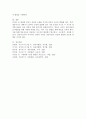 영유아발달이론에 대해 설명하고, 영유아교사로서 영유아발달(신체, 인지, 언어, 사회정서 중 택1)을 도모할 수 있는 교사의 역할 및 지도 방법에 대해 기술하시오. 5페이지