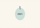 관광브랜드 과제 - 오지여행사, 여행프로그램 3페이지