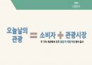 관광브랜드 과제 - 오지여행사, 여행프로그램 8페이지