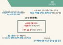 관광브랜드 과제 - 오지여행사, 여행프로그램 12페이지