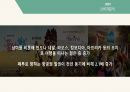관광브랜드 과제 - 오지여행사, 여행프로그램 14페이지