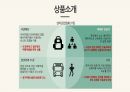 관광브랜드 과제 - 오지여행사, 여행프로그램 24페이지