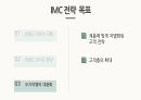 관광브랜드 과제 - 오지여행사, 여행프로그램 47페이지