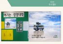 관광브랜드 과제 - 오지여행사, 여행프로그램 50페이지