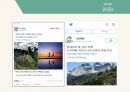 관광브랜드 과제 - 오지여행사, 여행프로그램 51페이지