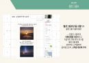 관광브랜드 과제 - 오지여행사, 여행프로그램 52페이지