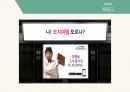 관광브랜드 과제 - 오지여행사, 여행프로그램 54페이지