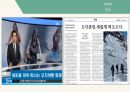 관광브랜드 과제 - 오지여행사, 여행프로그램 55페이지
