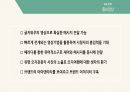관광브랜드 과제 - 오지여행사, 여행프로그램 57페이지