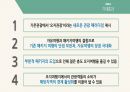 관광브랜드 과제 - 오지여행사, 여행프로그램 59페이지
