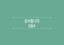 관광브랜드 과제 - 오지여행사, 여행프로그램 61페이지