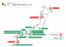 여행사경영론 과제_야쿠시마 여행계획표 3페이지
