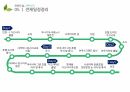 여행사경영론 과제_야쿠시마 여행계획표 11페이지